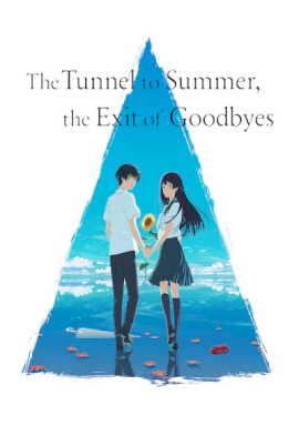 Natsu e no Tunnel, Sayonara no Deguchi