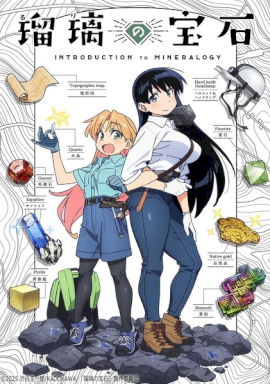 Ruri no Houseki