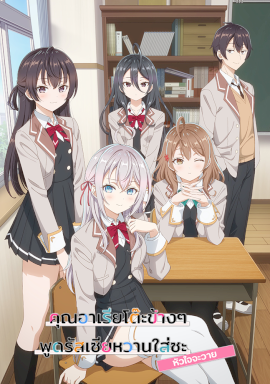 Tokidoki Bosotto Russia-go de Dereru Tonari no Alya-san