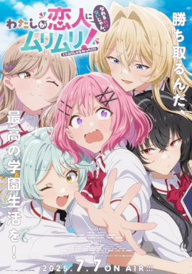 Watashi ga Koibito ni Nareru Wake Nai jan, Muri Muri! (※Muri ja Nakatta!?)